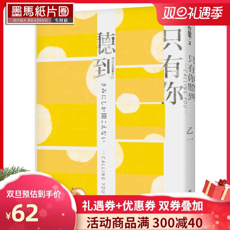 現貨原版進口書乙一 只有你聽到calling You 特別新增收錄短篇小說 假女友 全新增訂版 皇冠 現貨原版進口書乙一 只有你聽到calling You 特別新增收錄短篇小說 假女友 全新增訂版 皇冠