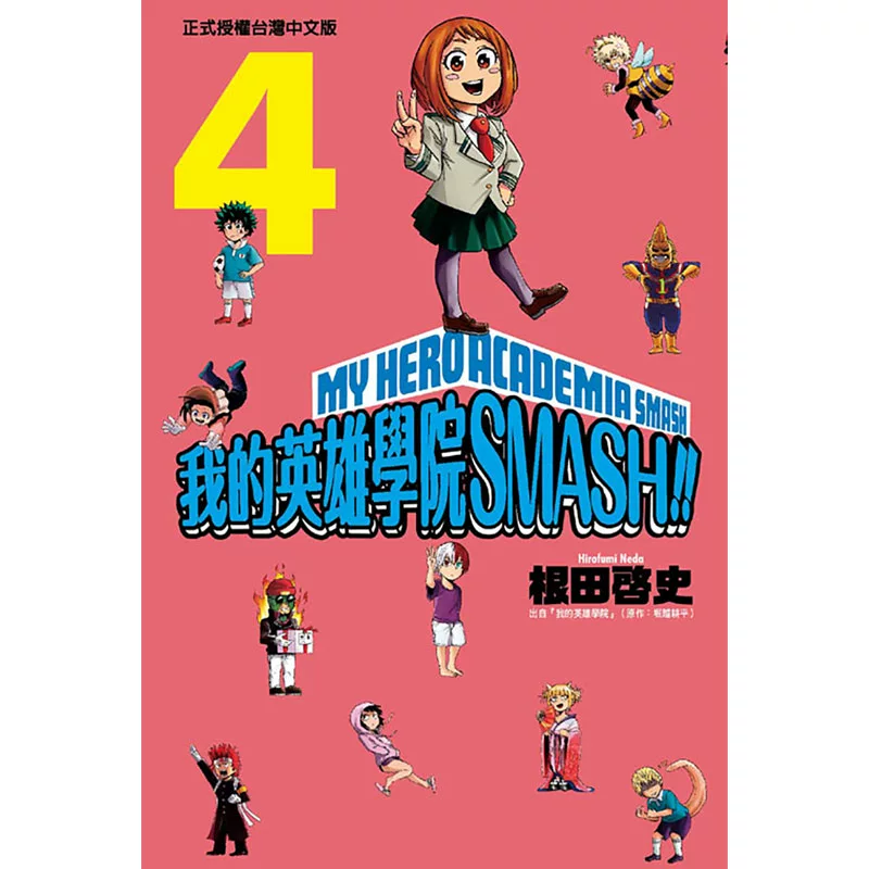 Оригинальная версия импортированного книжного комикс-наборa "My Hero Academy Smash!! 1-5"