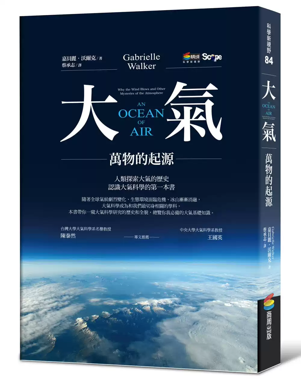 Пре-продажа оригинальной импортированной книги Jia Belly.Walker's "Atmosphere: Origin of All Things" опубликована Shang and Weekly