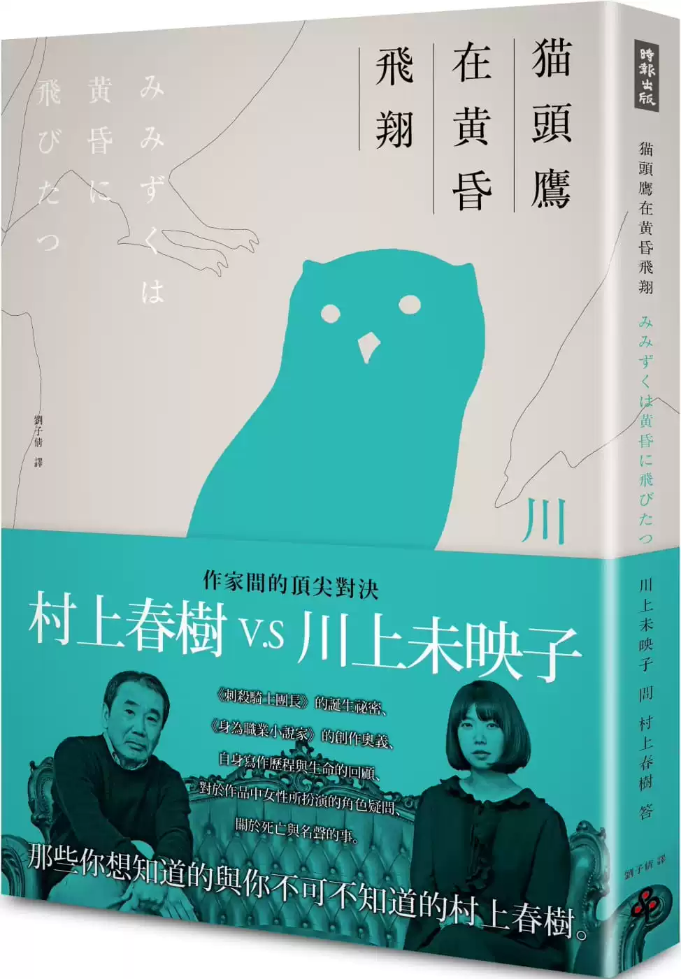 Предпродажа оригинальной импортной книги КаWака ка "Сова" Сова Летящий Летящий КаWака Каwако В.С. Мураками Весна Дерево Интервью Коллекция "