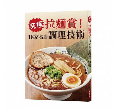 taobao agent Spot genuine Ultimate Ramen Reward!18 famous shop conditioning technology Ruisheng