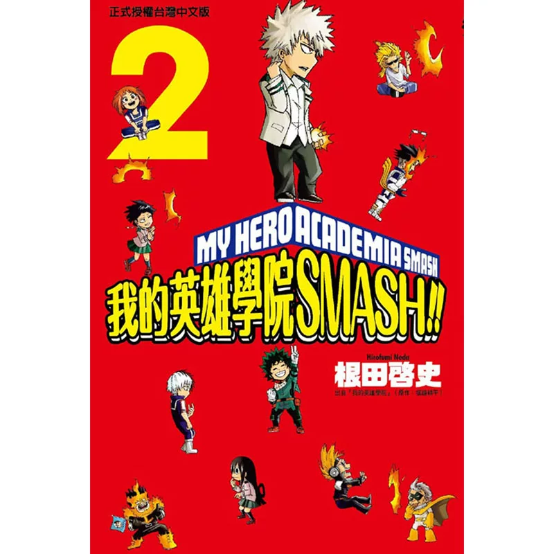 Оригинальная версия импортированного книжного комикс-наборa "My Hero Academy Smash!! 1-5"