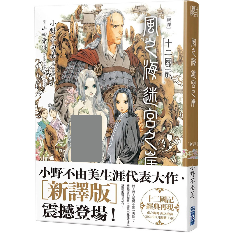 小野不由美　小説　25冊まとめ売り 2025年最新】小野不由美の人気アイテム - メルカリ