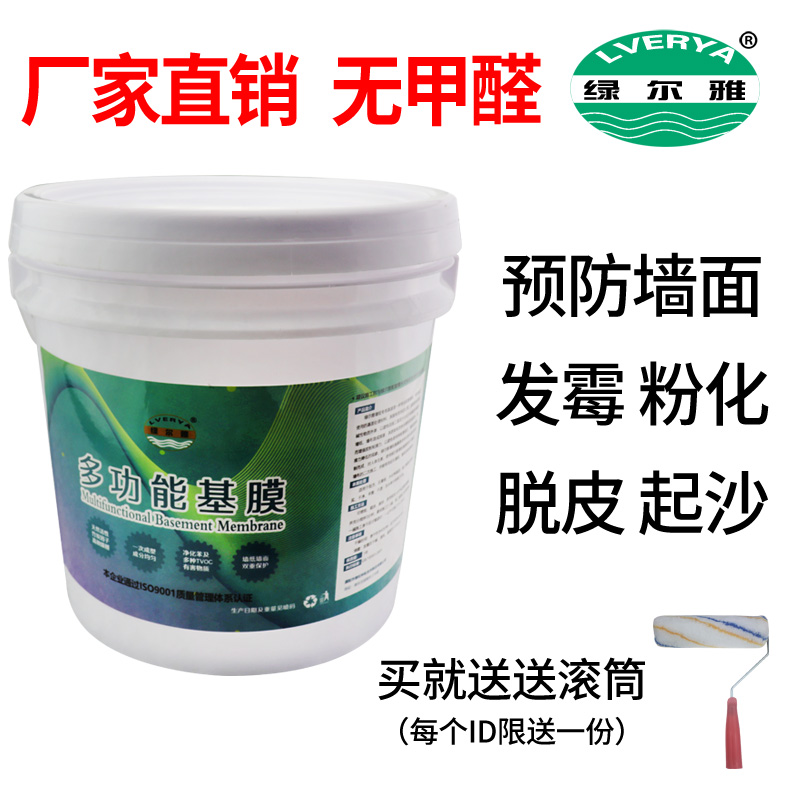 Base film wall ash treatment special permeable waterproof mildew moisture-proof wallpaper Wallpaper wall cloth household bucket