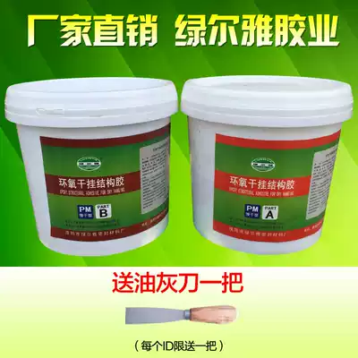 ab dry hanging glue Marble glue Marble glue Tile stone stone glue Waterproof strong repair adhesive special glue