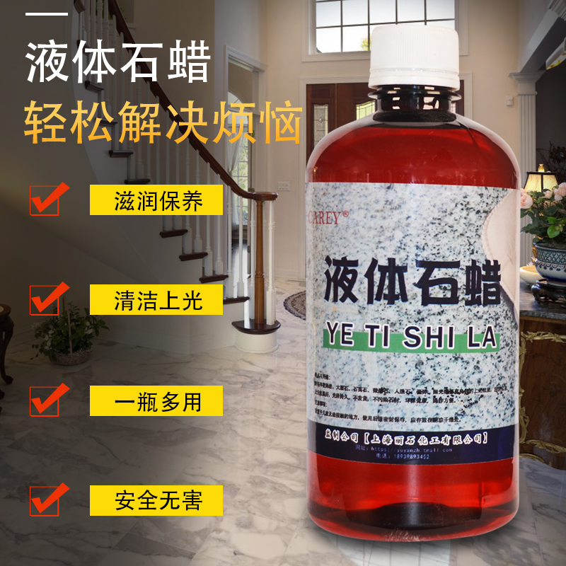Marble Polished Wax Tete Bright Tile Wax Upper Light Ground Floor Maintenance Hit Waxed Solid Wax Stone Care Essential Oils