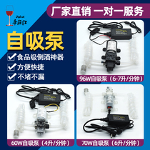 Diboshi food grade micro self-priming pump drinker filter wine liquor household mini pump pumping