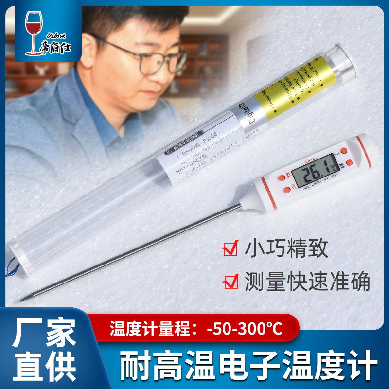 Emperors red water thermometer liquid to measure the kitchen electronic thermometer such as baby milk powder temperature bathing temperature-Taobao