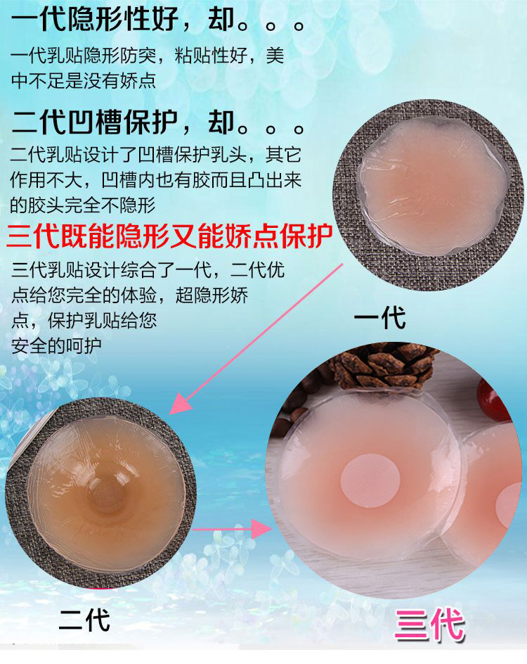 Silicone núm vú anti-bump vô hình areola dán không thấm nước núm vú dán dán ngực siêu mỏng liền mạch thở bơi chống ánh sáng