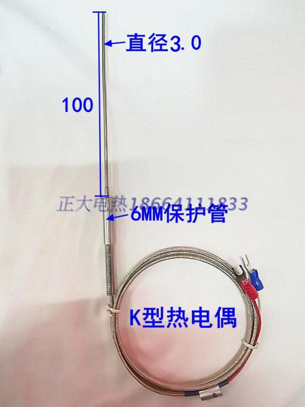 (HUALIN) K-type sheathed thermocouple catch-up warm monitor hot runner thermocouple phi 3 0 * 100