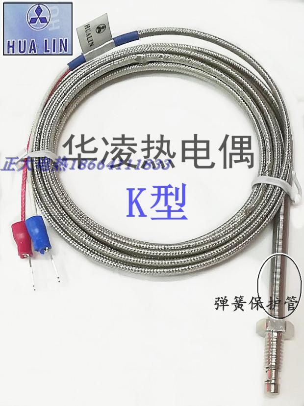 Warin K type thermocouple M6M8 screw type catch-up line temperature sensor monitor mask machine thermocouple
