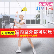Badminton trainer single player single player auxiliary equipment childrens indoor rebound practice tool with string