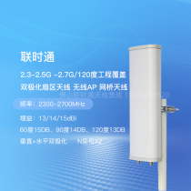2 4G Wireless AP Coverage 60 degrees 15DB 90 degrees 14DB 120 degrees 13DB Single polarization sector Dingdirectional antenna