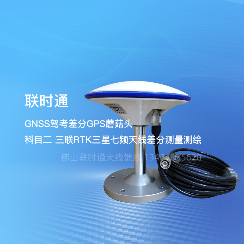 GNSS driving test differential GPS mushroom head subject II triplex RTK Samsung seven-frequency antenna differential measurement mapping