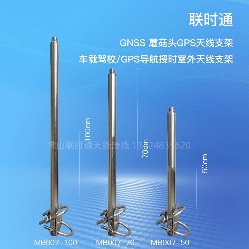 When joint-time GNSS mushroom head GPS antenna bracket vehicular driving school GPS navigation grant time outdoor antenna bracket