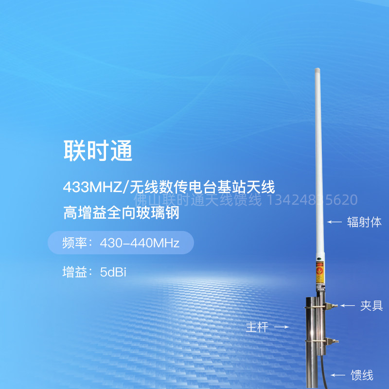 Unicom 433MHZ 430 - 440 MHZ wireless digital transmission station antenna high gain all - way glass fiber