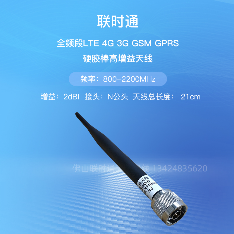 Full band LTE 4G 3G GSM GPRS hard rubber stick antenna 800-2200MHZ high gain N male head