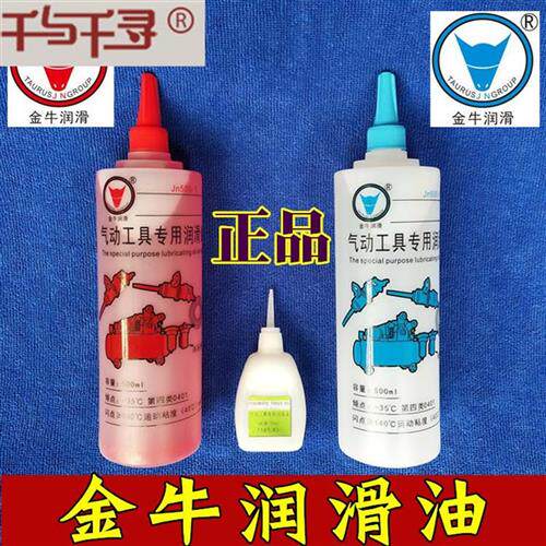 (Taurus) pneumatic g tool oil pneumatic screwdriver oil pneumatic lubricating oil pneumatic tool pneumatic wrench nursing oil