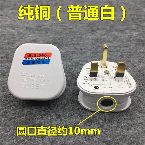 13A square pin plug English style English style Hong Kong three-pin G with fuse tube industrial power cord wiring plug