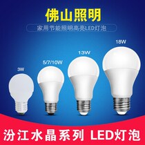 Foshan Lighting led Bulb Home e27 Screw A Fenjiang Energy Saving Lighting Light Source Spherical Bulb Highlight White Yellow