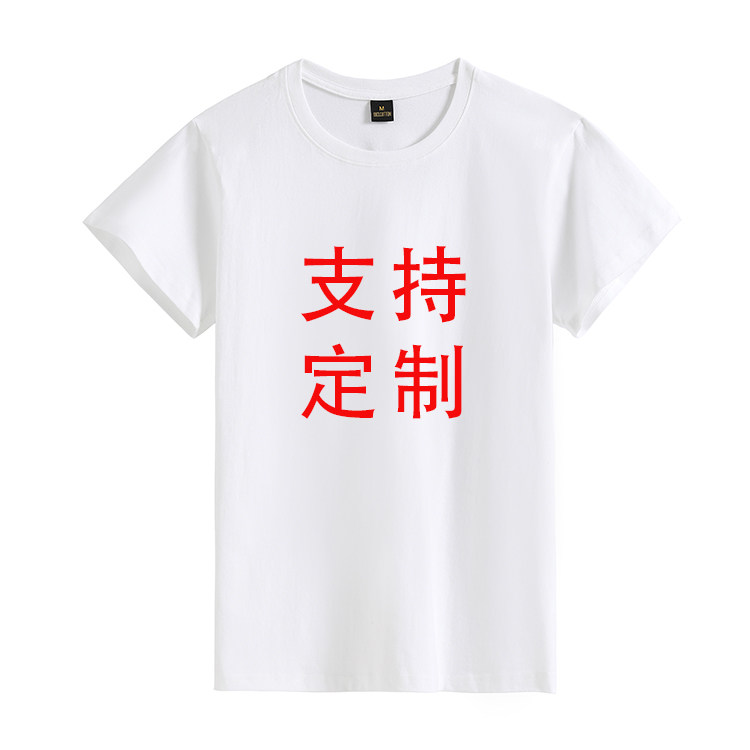 Pure cotton T - shirt supports customization