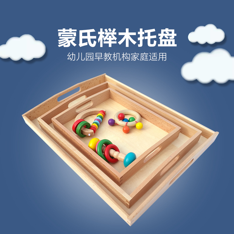 Montessori teaching aid tray Montessori daily life work Kindergarten early education wooden storage tray