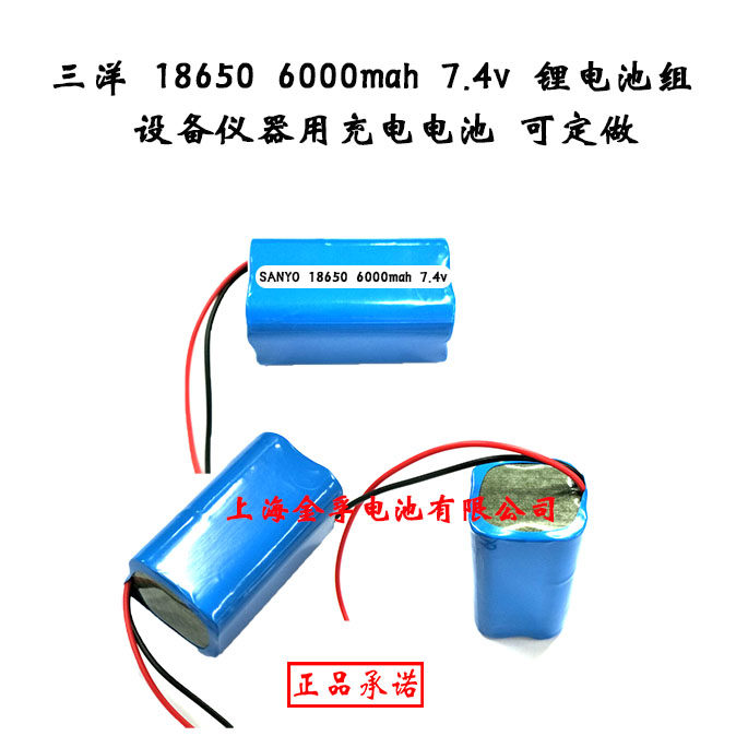 The Sanyo 18650 6000mah 7 4v Lithium battery group two strings two and portable speaker equipment instrument