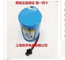 Original LISUN Lixing ER34615 3 6V 1 equipment instrument PLC lithium battery with plug