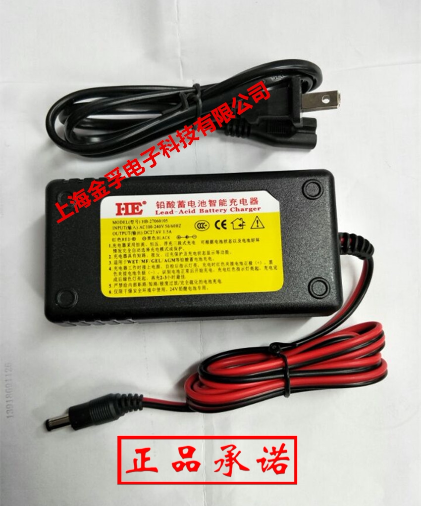 HE original fit 24V accumulator charger 24v1 5a charger electric car battery charger 27 6V1 5A