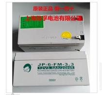 jing bo JP-HSE-3 3-12 JP-6-FM-3 3 12V3 3AH fire alarm host battery