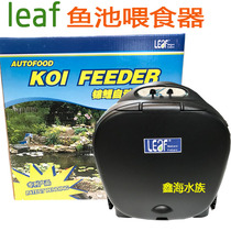 Lihe outdoor fish pond feeder koi pond automatic feeder 1L capacity timing fish feeder
