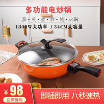Home electric frying pan multifunction electric hot pot dormitory electric pot one-piece plug-in electric frying pan non-stick pan electric cooking pot