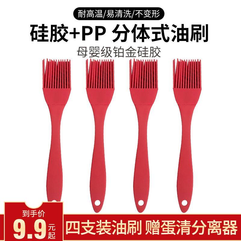Barbecue Oil Brush 4 Fitted Silicone Oil Brushed High Temperature Resistant Brush Kitchen branded without dropping Mao baking Home Small brushes