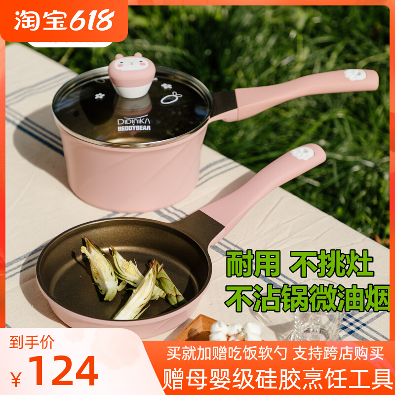 Didinica deputy food pan baby special milk pan baby decoctions integral pan suit children not to stick with pan ceramic pan