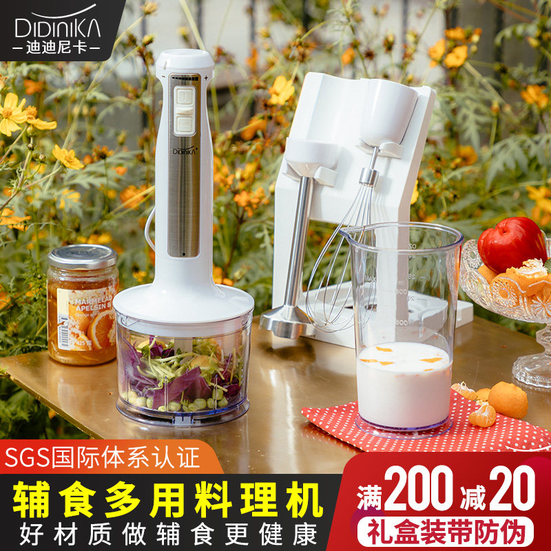 didinika Home Small stirring bar Automatic multifunction Deputy food machine Didinica Baby baby food machine