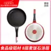 Korea didinika Maifan stone frying pan pan non-stick pan Home barbecue omelette pancake fried meat steak pan