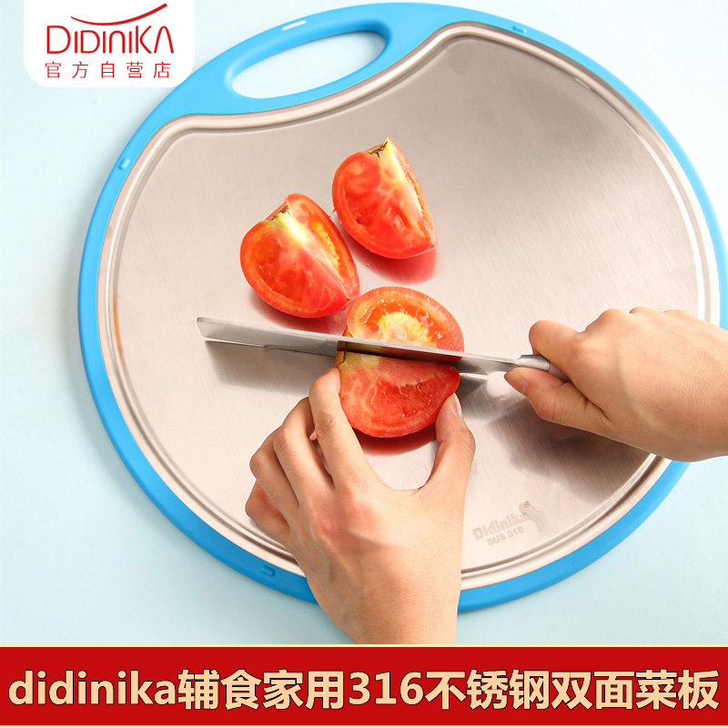 didinika316 stainless steel Deputy food cutting board di dinica cut vegetable plate home antibacterial and mildew-proof double-sided chopping block