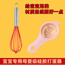 Silicone manual egg beater multi-function cream egg cleaner handheld mixer kitchen baking gadget