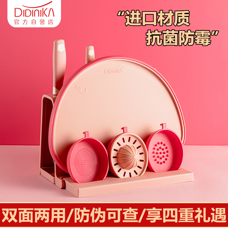 Didinica cutting board antibacterial and mildew-proof domestic chopping board baby accessory cutter child cheater plate small case plate mini