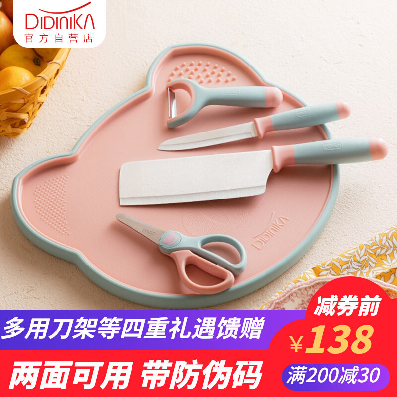 Didinica chopping board cutting board baby coveting knives kit group children small case board multifunction cut vegetable plate official shop