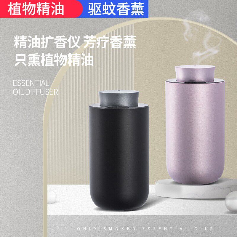 Aromatherapy essential oil aromatherapy machine anhydrous aroma diffuser car wireless automatic spray aroma atomization aroma machine gift special