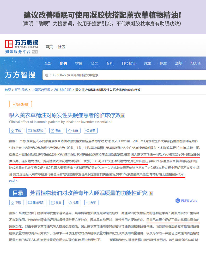Подушка 凝胶枕头护颈枕薰衣草精油睡眠调理修复枕防螨家用记忆枕单人双人 Second idea