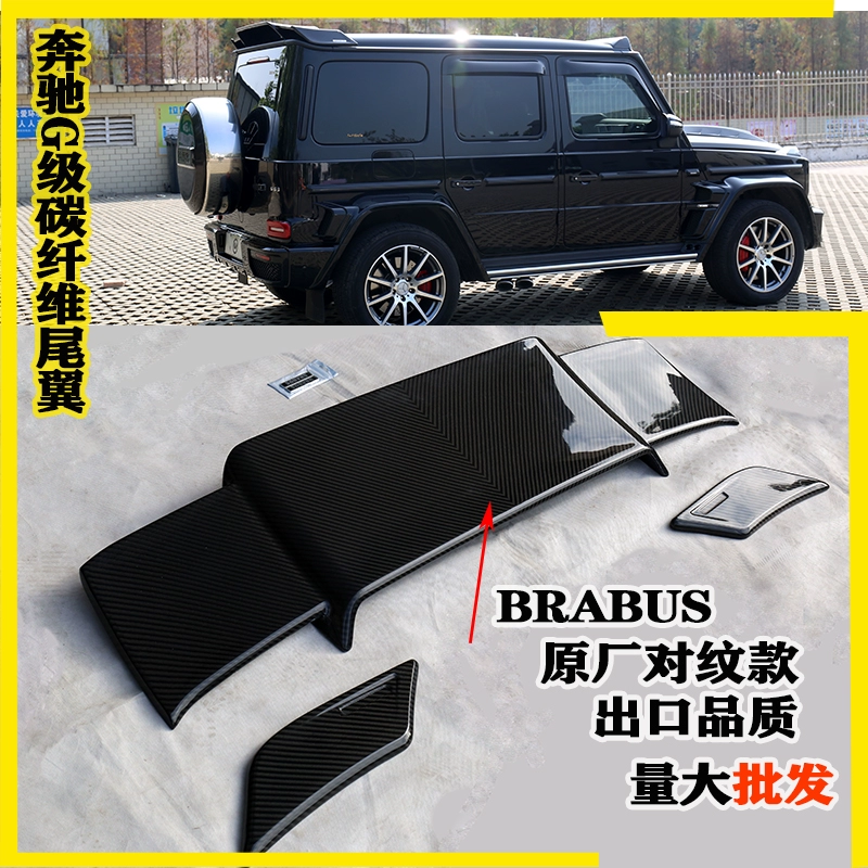 Mercedes-Benz G-Class Cánh sau G500G350DG63 Đã sửa đổi sợi carbon Brabus Cánh trước Cánh trên Cánh sau Cánh sau Mới Top Light - Sopida trên