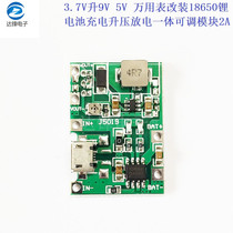 3 7V 9V 9V 5V Wanuse table retrofit 18650 Lithium battery charging boost discharge integrated adjustable module 2 A