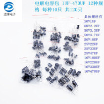 Electrolytic capacitor package 1UF-470UF 12 kinds of specifications 10 each with a total of 120
