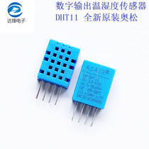 Digital output temperature and humidity sensor DHT11 temperature and humidity sensor new original Ozon non-original