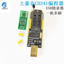 Tuhao gold CH341A programmer USB motherboard routing LCD BIOS FLASH 24 25 burner