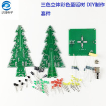  Three-dimensional color christmas tree LED water light Flash tree electronic DIY production bulk kit