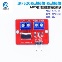IRF520 Drive Module Drive Module MOS Tube Field Effect Tube Drive Module