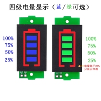 1 2 3 4 6 7 8S lithium battery meter display module three series LED lithium battery pack indicator plate